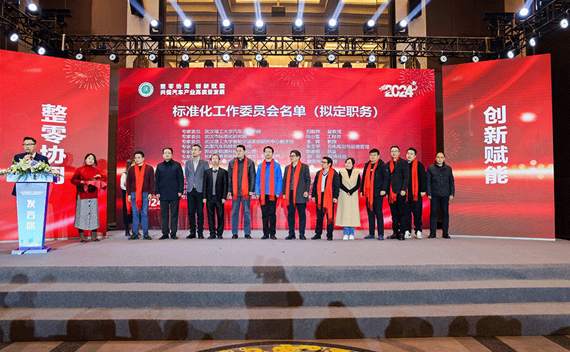武漢三氟新材料科技有限公司受邀參加武漢市新能源汽車(chē)產(chǎn)業(yè)協(xié)會(huì)新春聯(lián)誼會(huì)