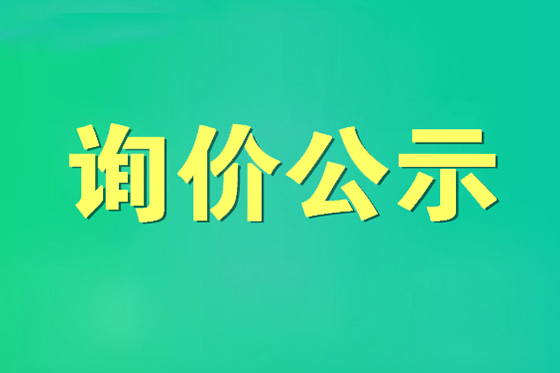 氟化工行業(yè)產(chǎn)品及其相關(guān)產(chǎn)品報(bào)價(jià)20240709