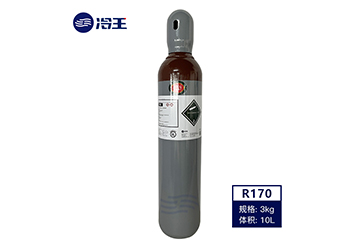 制冷劑-R170.jpg