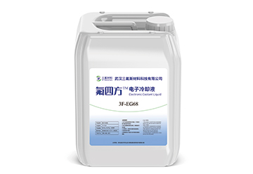 超純水+乙二醇系列電子冷卻液.jpg